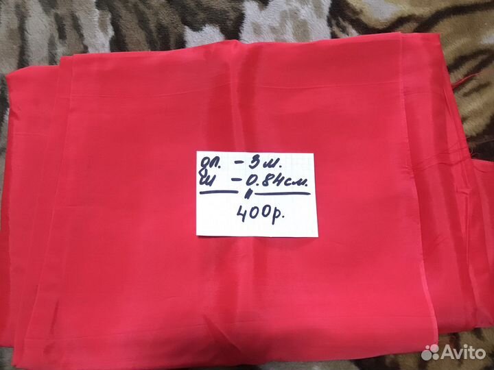 Отрезы, ткань