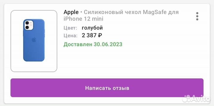 Продам новый чехол