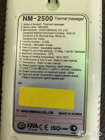 Турмалиновый тепловой мат NM-2500 Nuga Best