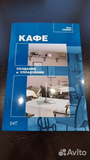 Книги по ресторанному бизнесу: Олег Назаров, и др