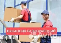 Грузчик