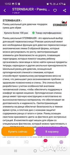 Школьный рюкзак sternbauer для девочки