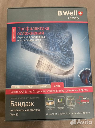 Бандаж корсет для беременных белый