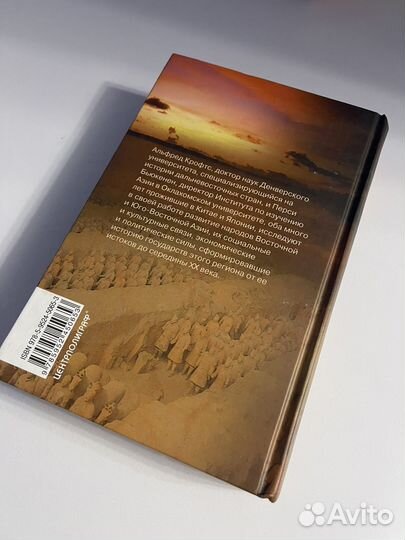 А. Крофтс, П. Бьюкенен 