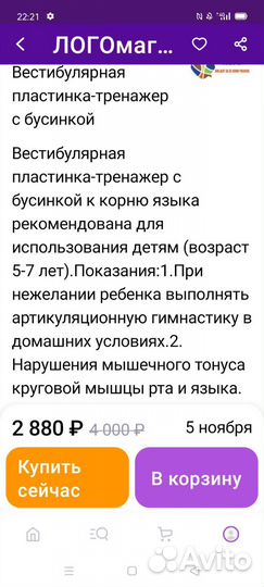 Пластинка с бусинкой