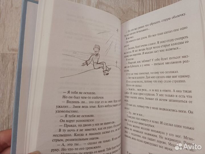 Романы/Антуан де Сент-Экзюпери