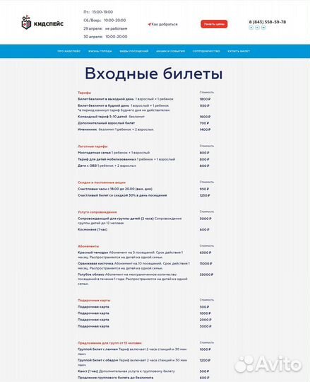 Сертификат на посещение Города профессий кидспейс