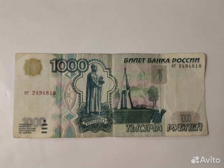 Купюра без модификации