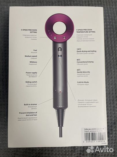 Набор фен super hair dryer