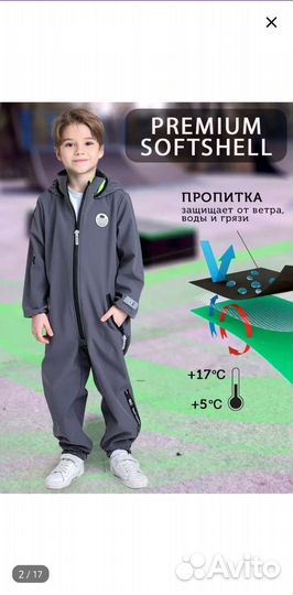 Комбинезон 116