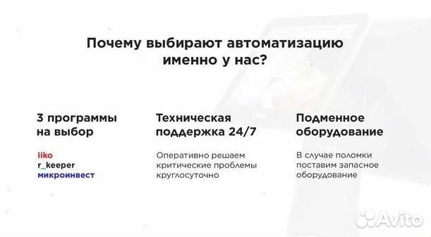 Комплект iiko rkeeper для кафе столовой под ключ