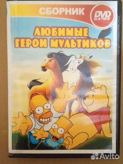 DVD мультфильмы