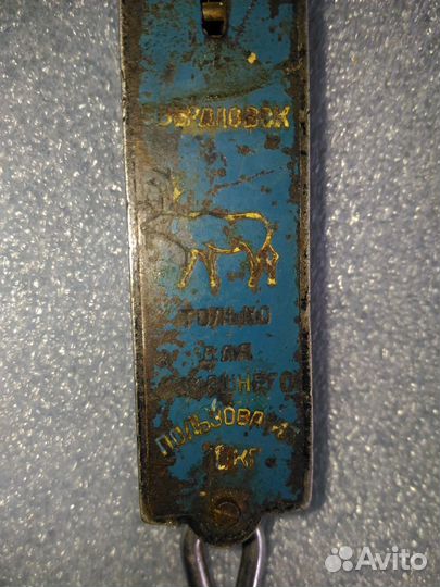 Бизмен времён СССР