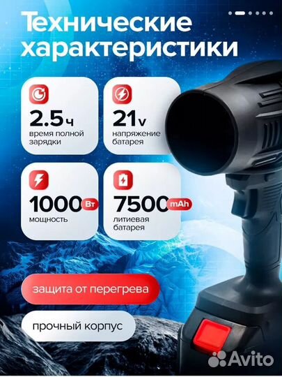 Воздуходувка аккумуляторная с 2 акк новая