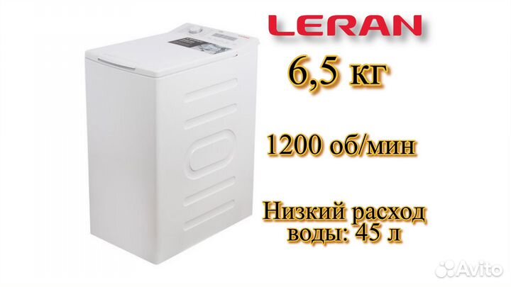 Вертикальная с/машина 6.5кг Leran WTL 46106 WD