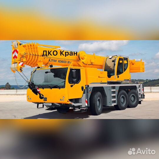 Автокрановщик,Крановщик,Машинист крана