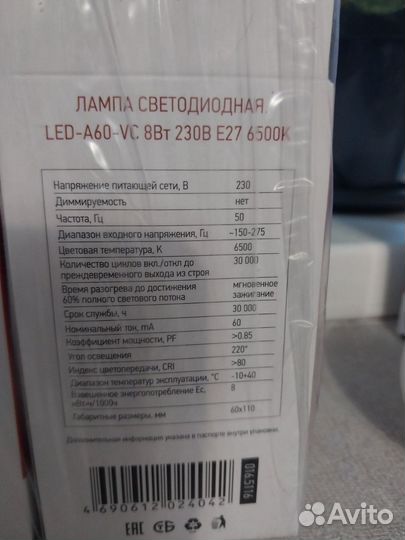 Светодиодные лампы е27