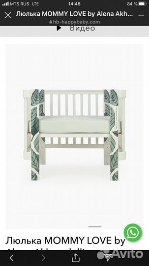 Детская кровать happy baby