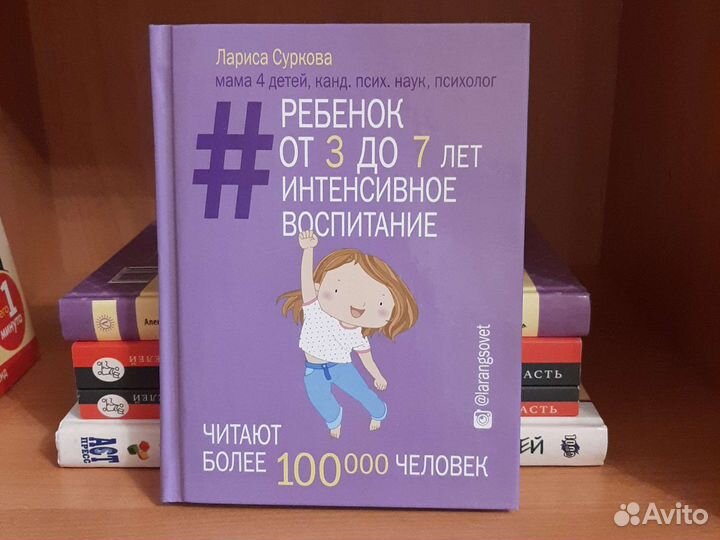 Книги по воспитанию и развитию детей
