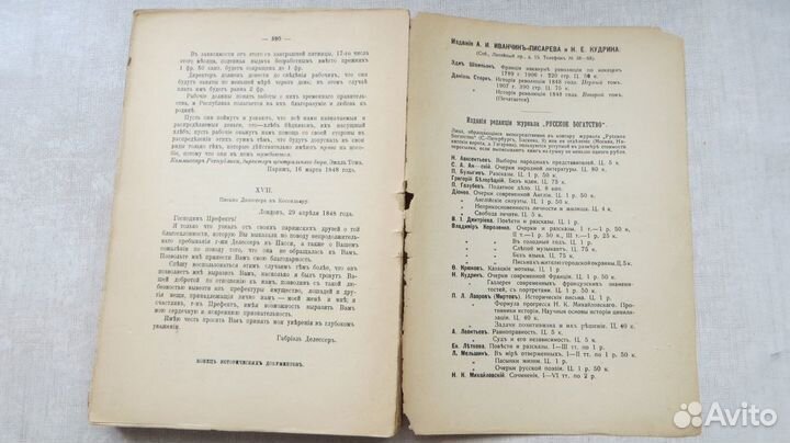 Даниэль Стерн. 1906 год. Проф.Э.Д.Гримм.1908 год