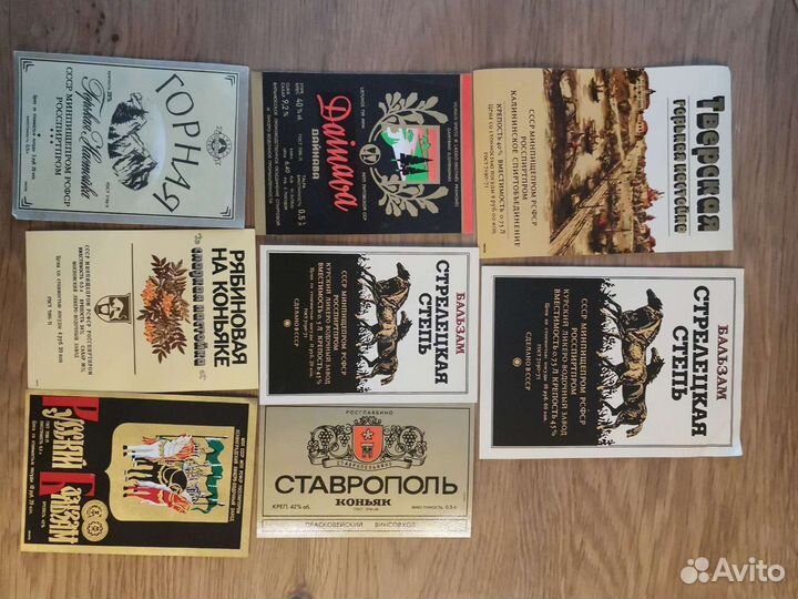 Винные этикетки СССР оригинал