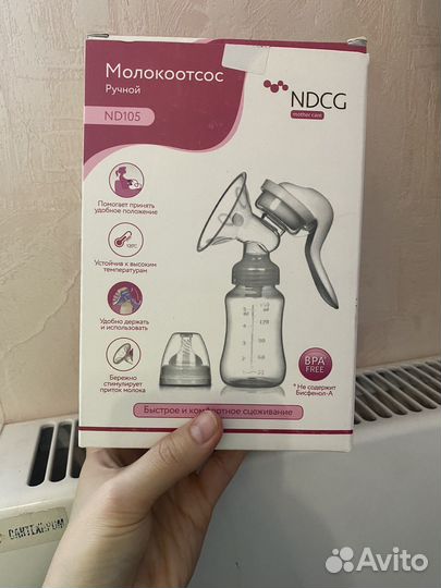 Молокоотсос ручной