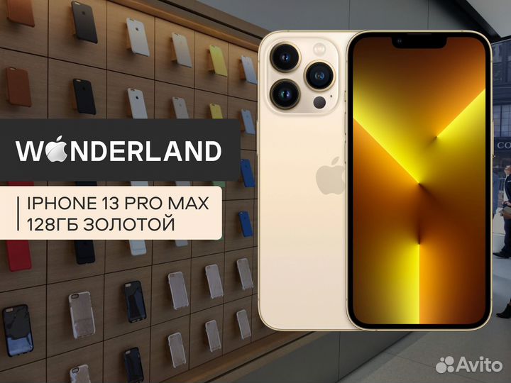 iPhone 13 Pro Max, 128 ГБ