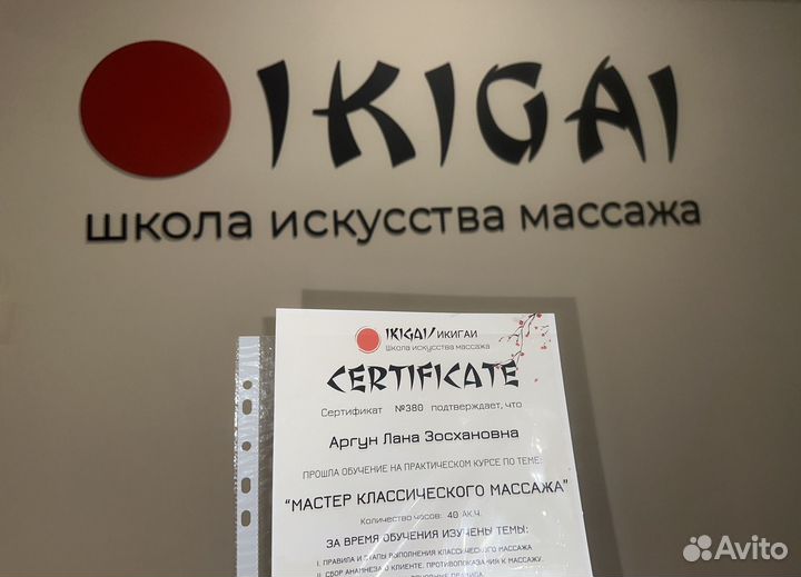 Массажистка на дому