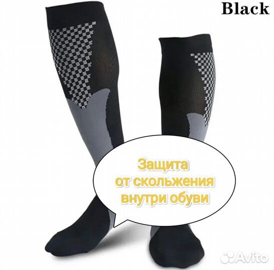 Компрессионные гольфы, 2 класс