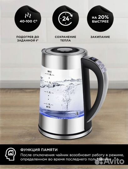 Чайник электрический умный новый