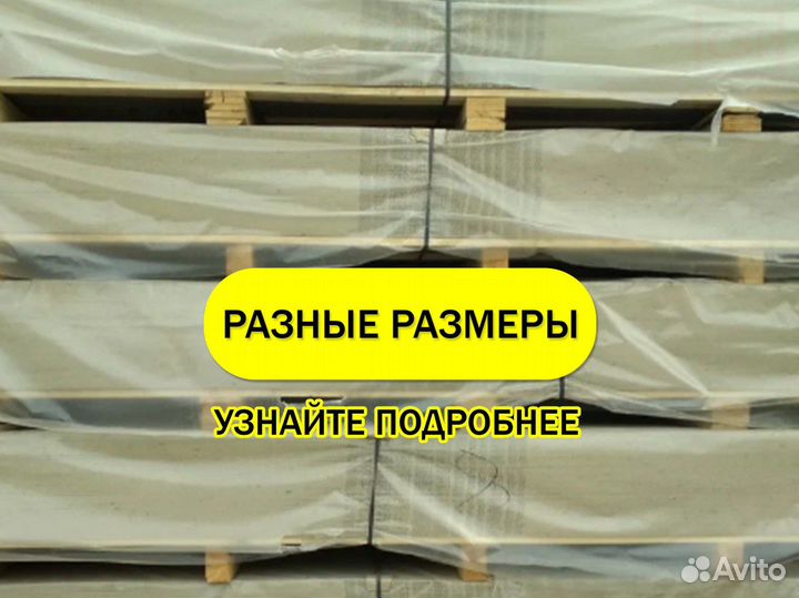 Цсп плиты 8 мм