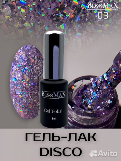 Лаки для маникюра, Disco