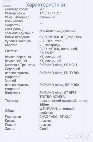 Велосипед горный Stels navigator 670