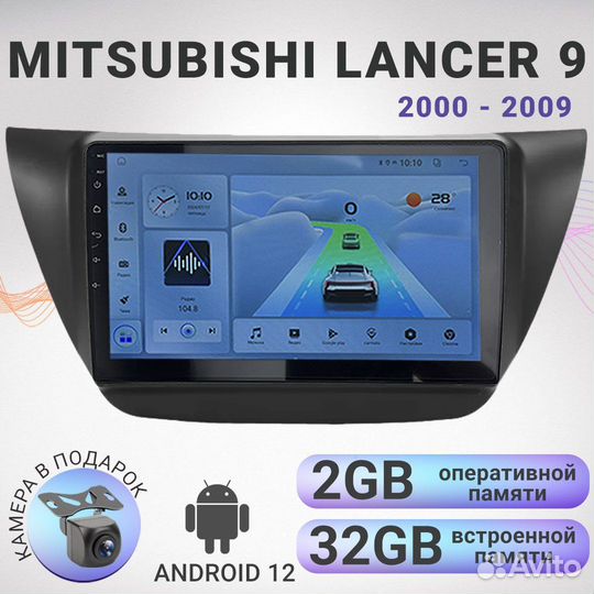 Магнитола 2 din с рамкой для Mitsubishi Lancer 9