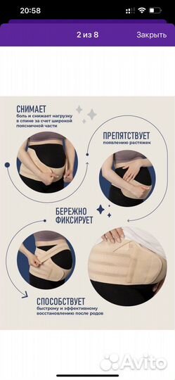 Бандаж для беременных и после родов