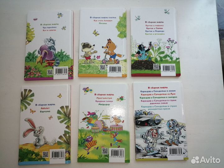 Книги детские классическая литература