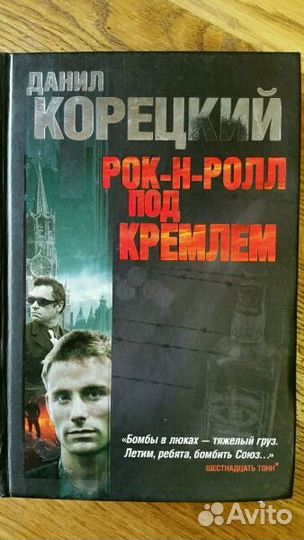 Даниил Корецкий