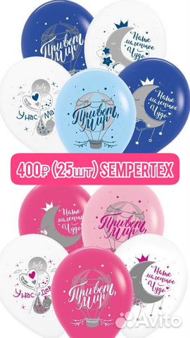 Распродаю остатки шаров