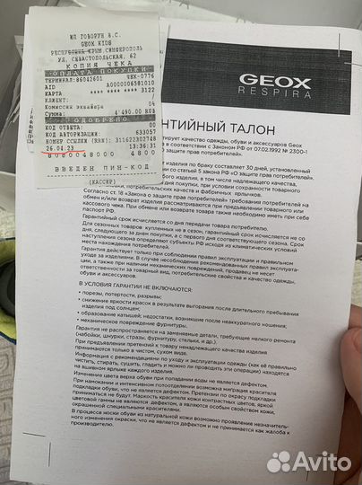 Кроссовки geox 20 размер