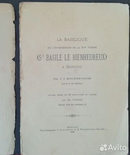 Старинная книга Покровский собор в Москве 1900