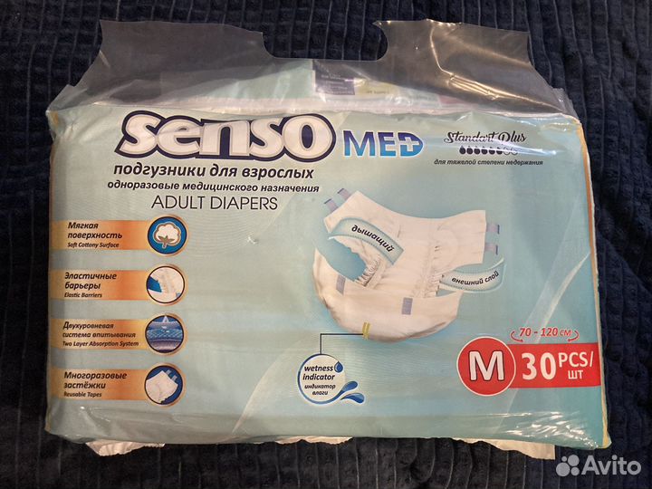 Памперсы для взрослых размер m по 30 штук