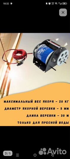 Электрическая якорная лебёдка