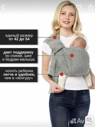 Слинг с кольцами Mum’s Era