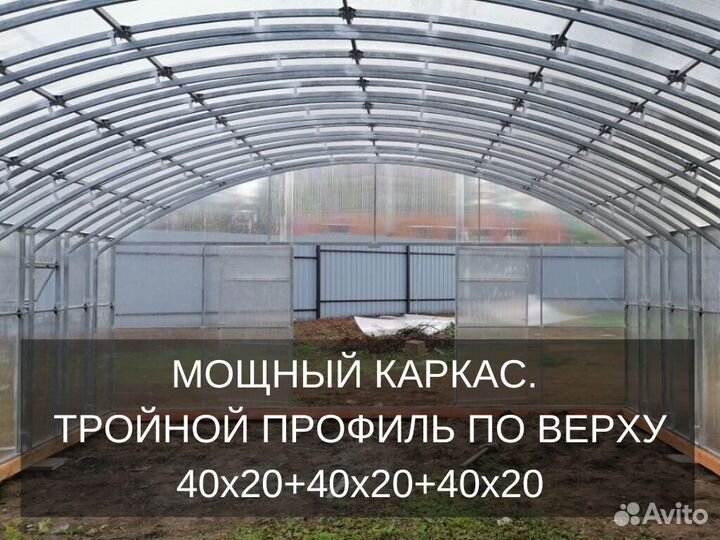 Теплица промышленная фермерская Арт П17274E