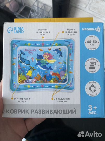 Детский водный коврик
