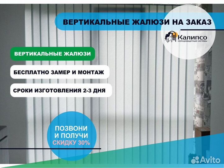 Жалюзи от производителя вж42350