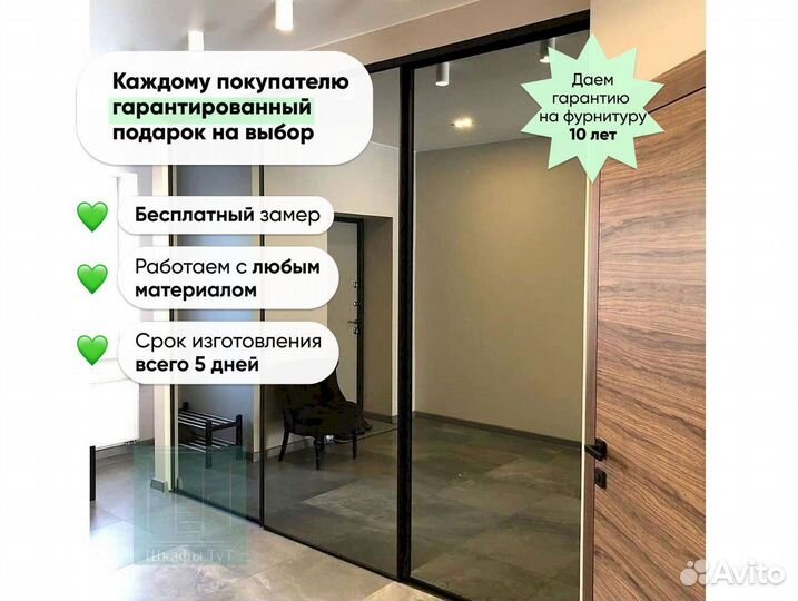 Встроенный шкаф