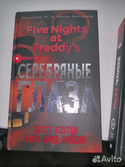 Книга Серебрянные глаза