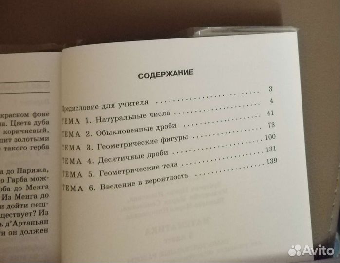 Математика Зубарева самост раб 5,6кл новые