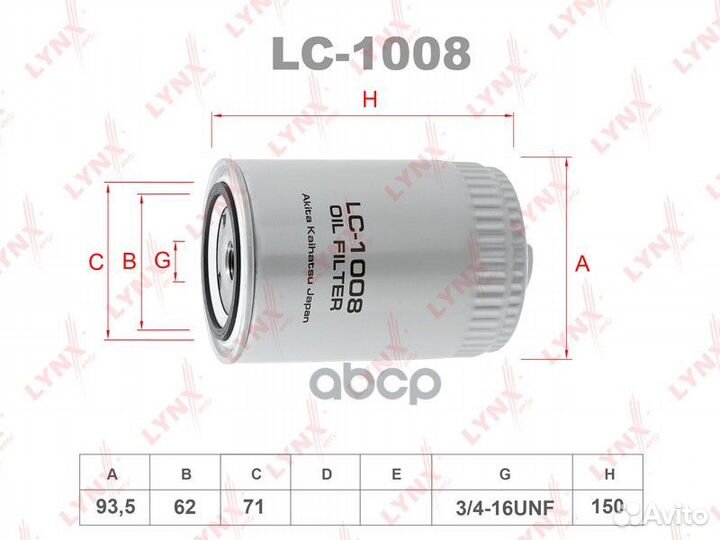 Фильтр масляный LC1008 lynxauto